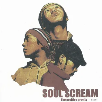 The positive gravity -案とヒント by SOUL SCREAM