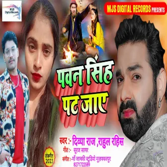 Pawan Singh Pat Jaye (Bhojpuri) by Divya Raj