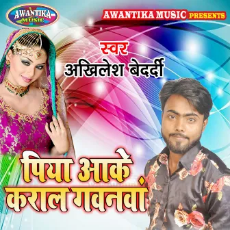 Piya Aake Karal Gawanwa by Akhilesh Bedardi