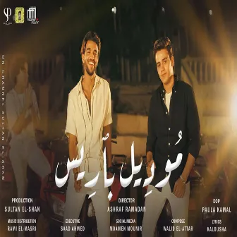 موديل باريس by Seif Magdy