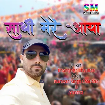 Sathi Mere Aaya by Dhan Singh Chauhan