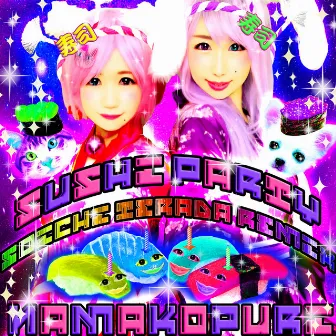 SUSHI PARTY (Soichi Terada Remixes -) by Namakopuri