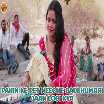 Pahin Ke Pet Neeche Sadi Humari Jaan Logi Kya by Neelu Vishwakarma