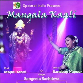 Mangala Kaali (Kaali Maa Bhajan) by Sangeeta Sachdeva