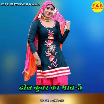 Dhol Kunwar Ka Bhat-5 by 