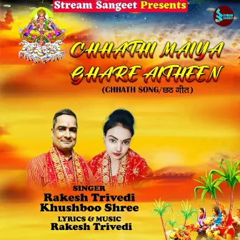 Chhathi Maiya Ghare Aitheen by Rakesh Trivedi