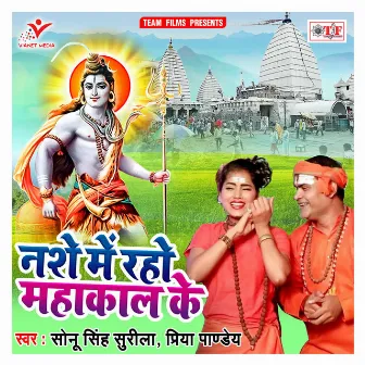 Nashe Me Raho Mahakal Ke by Sonu Singh Surila