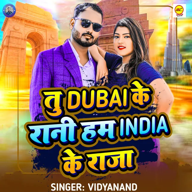 Tu Dubai Ke Rani Hum India Ke Raja