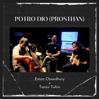 Potro Dio (Prosthan) by Emon Chowdhury