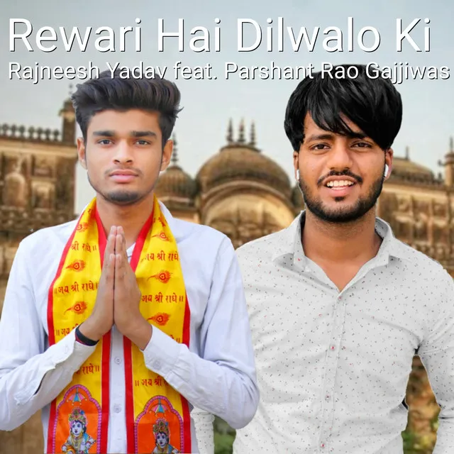 Rewari Hai Dilwalo Ki