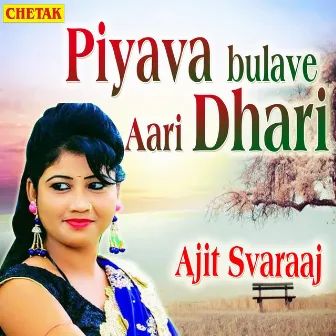 Piyava Bulave Aari Dhari by 