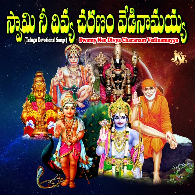 Swamy Nee Divya Charanamu Vedinamayya