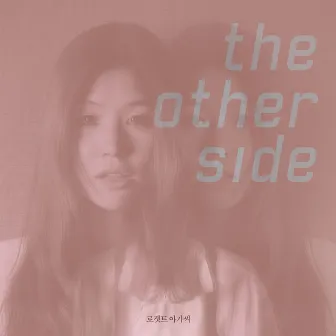 The Other Side by Lady Rocket