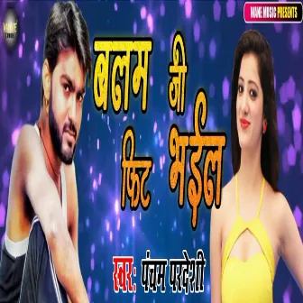 Balam Ji Fit Bhayil by Pancham Pardeshi