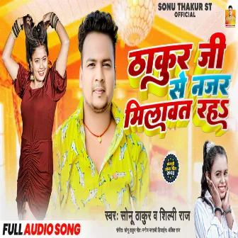 Thakur Ji Se Najar Milawat Rah by Sonu Thakur