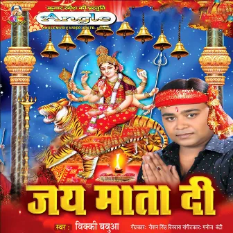 Jay Mata Di by Bicky Babua