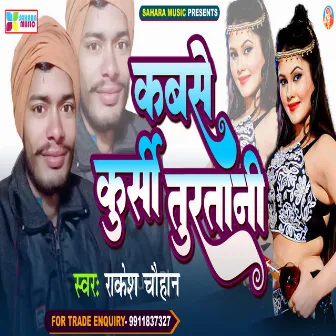 Kabse Kursi Turtani (Bhojpuri) by Rakesh Chauhan