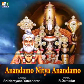 Anandamo Nitya Anandamo by Jayamallesh