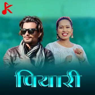 Piyari (Live) by Kiran Gautam