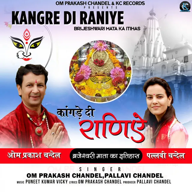 Kangre Di Raniye