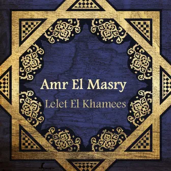 Lelet El Khamees by Amr El Masry