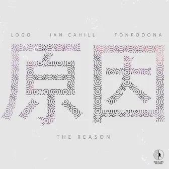 The Reason by Ian Cahill