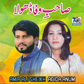 Sahib e Wafa Dhola by 