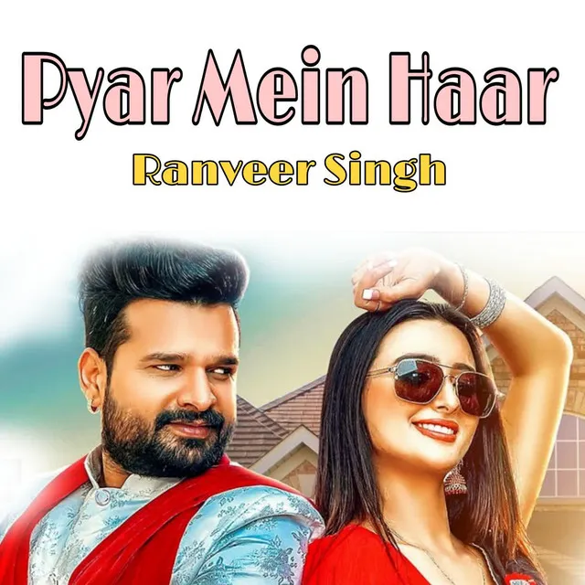 Pyar Mein Haar