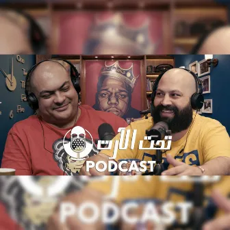 Taht El Art Podcast SE01 EP01 by Omar Boflot