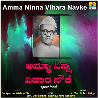 Amma Ninna Vihara Navke - Single by Raghavendra Acharya