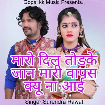 Maaro Dil Todke Jaan Maari Vapas Kyu Na Aayi by Surendra Rawat