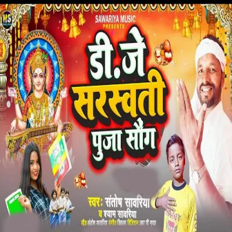 Dj Saroswati Puja Song by Santosh Sawariya