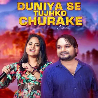 Duniya Se Tujhko Churake Again by AMRITA NAYAK