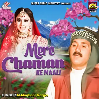 Mere Chaman Ke Maali by M. Maqbool Nargis