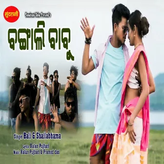 Bangali Babu by Shailabhama