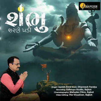 Shambhu Sharane Padi by 