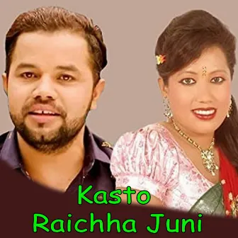 Kasto Raichha Juni by Radhika Hamal