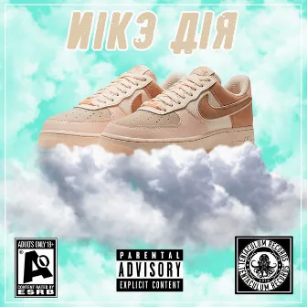 Nike Air by Lis Mc