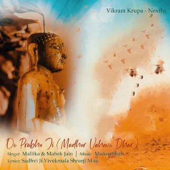 Oo Prabhu Ji by Vikram krupa