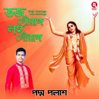 Bhajo Gaurango Laho Gaurango by Padma Palash