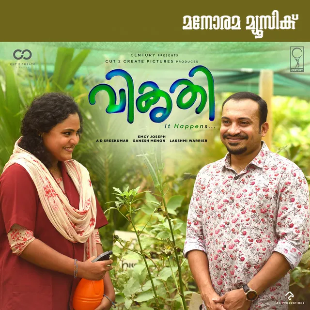 Vikruthi (Original Motion Picture Soundtrack)