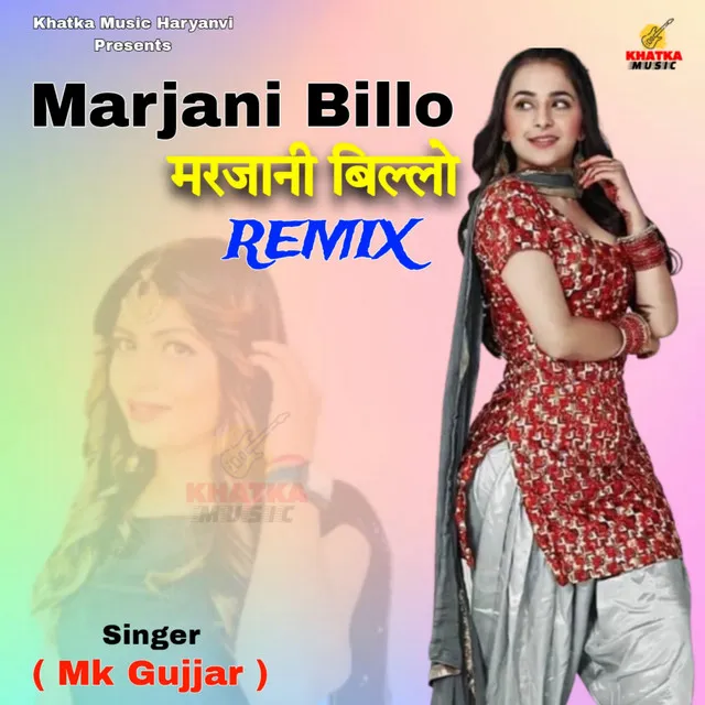 Marjani Billo (Remix)