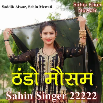 Thando Mausam Sahin Singer 22222 by Saddik Alwar