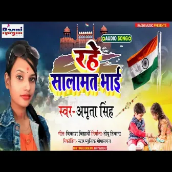 Rahe Salamat Bhai by Amrita Singh