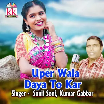 Uper Wala Daya To Kar by Kumar Gabbar