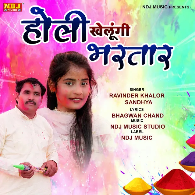 Holi Khelungi Bhartar