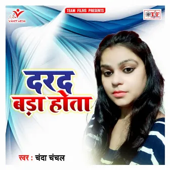 Darad Bada Hota by Chanda Chanchal