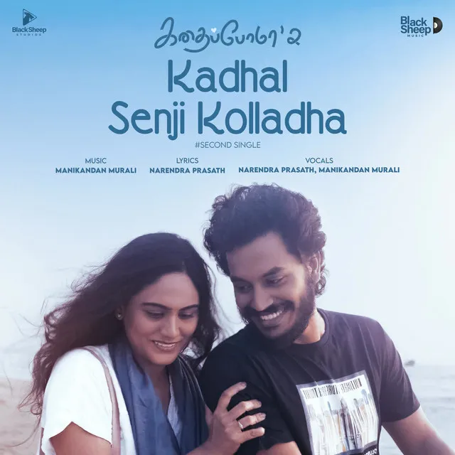 Kadhal Senji Kolladha