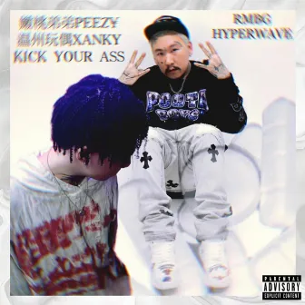 哦打Kick Your Ass by 嫩桃弟弟