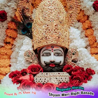 Shyam Meri Bigdi Banade by Bhupendar Khatana